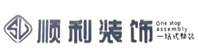 龙马潭区顺利装修公司