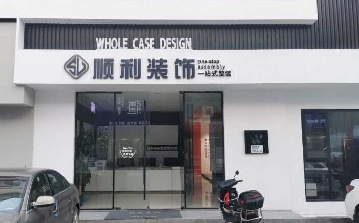龙马潭区装修公司
