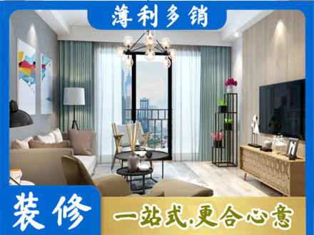 龙马潭区本地房屋装修电话号码