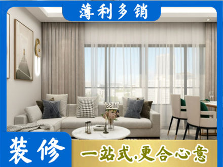 龙马潭区正规装修价格