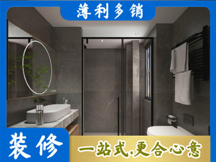 龙马潭区正规洗浴间装修