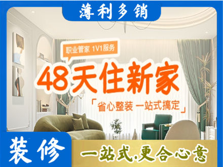 龙马潭区新房整装